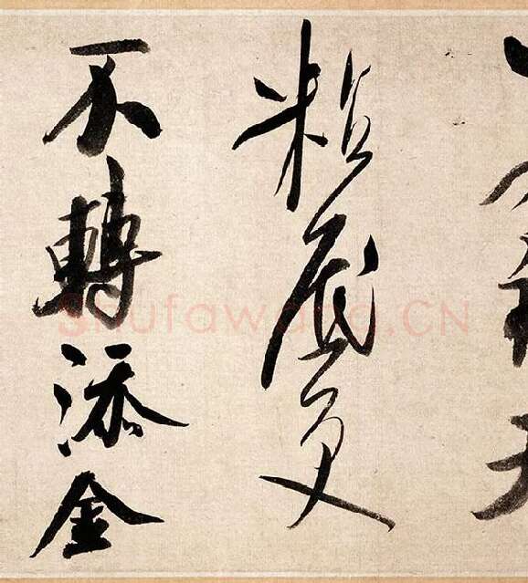 米芾行书《吴江舟中诗帖》_15