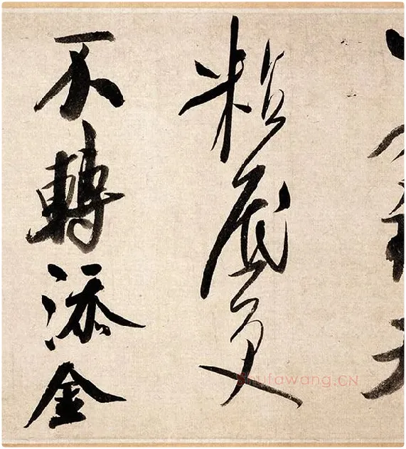 米芾行书《吴江舟中诗帖》_15