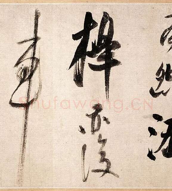 米芾行书《吴江舟中诗帖》_17