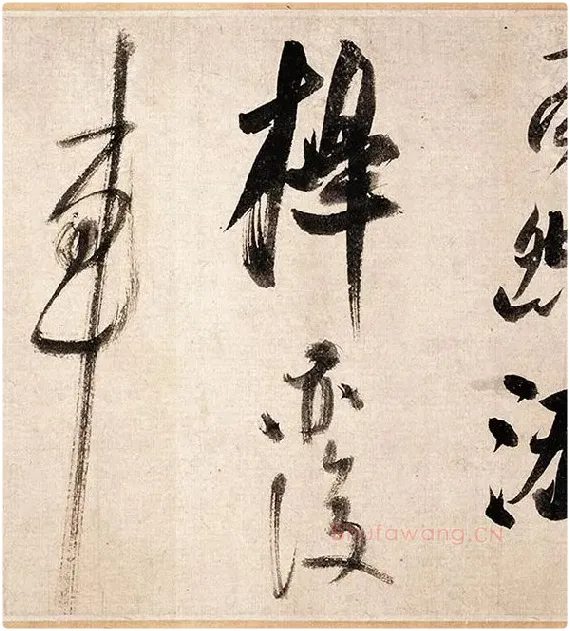 米芾行书《吴江舟中诗帖》_17