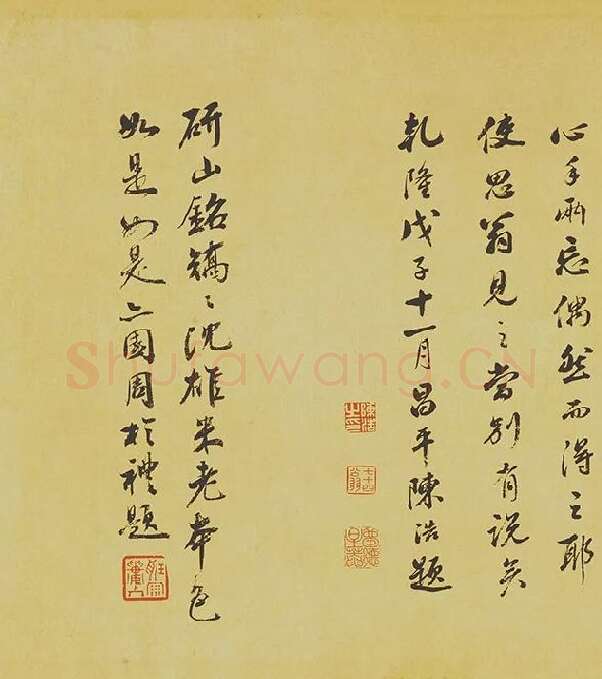 米芾《研山铭》卷_01