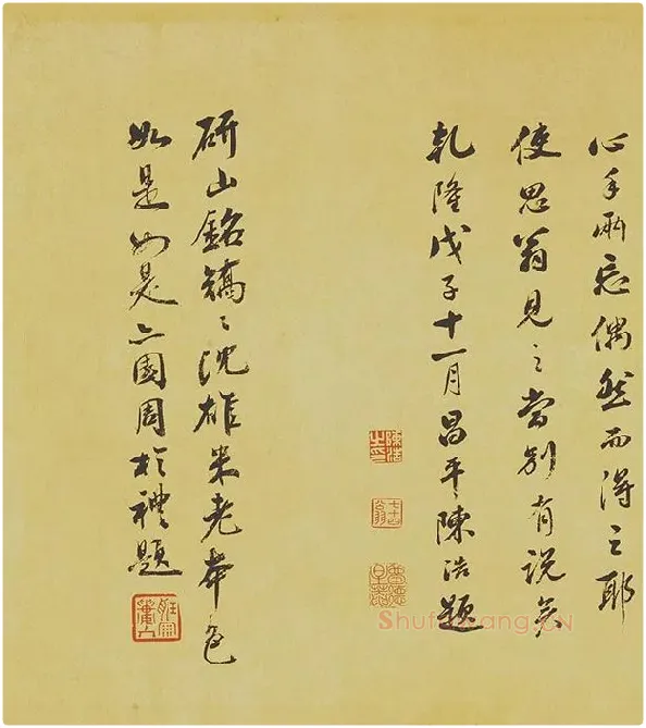 米芾《研山铭》卷_01