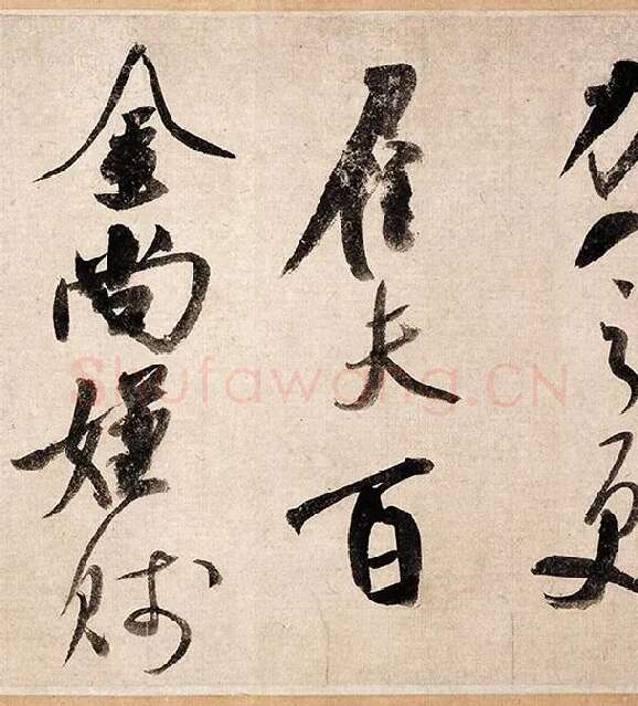 米芾行书《吴江舟中诗帖》_19