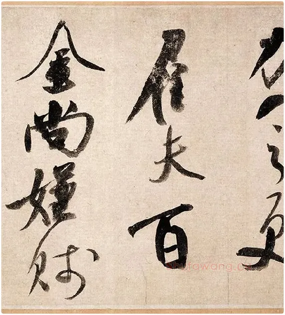 米芾行书《吴江舟中诗帖》_19