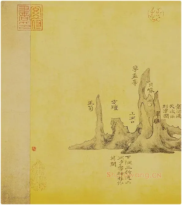 米芾《研山铭》卷_04