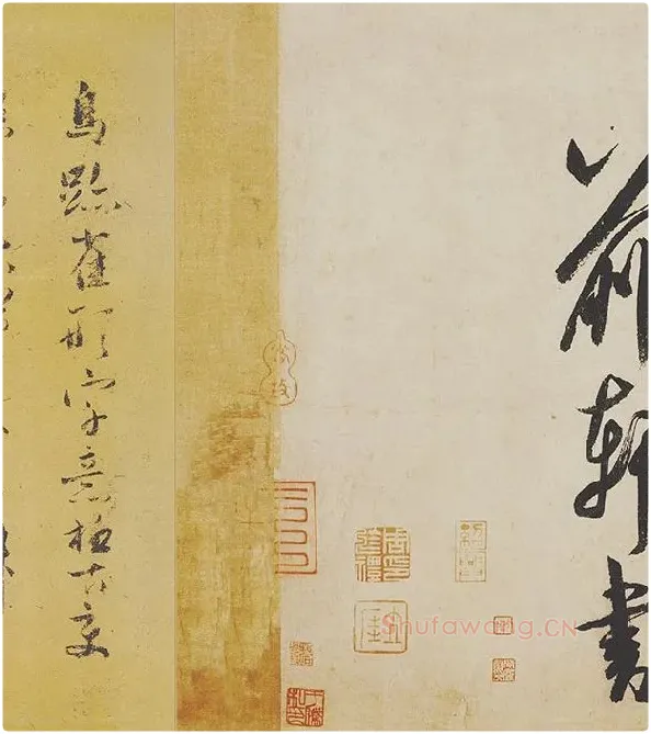 米芾《研山铭》卷_06