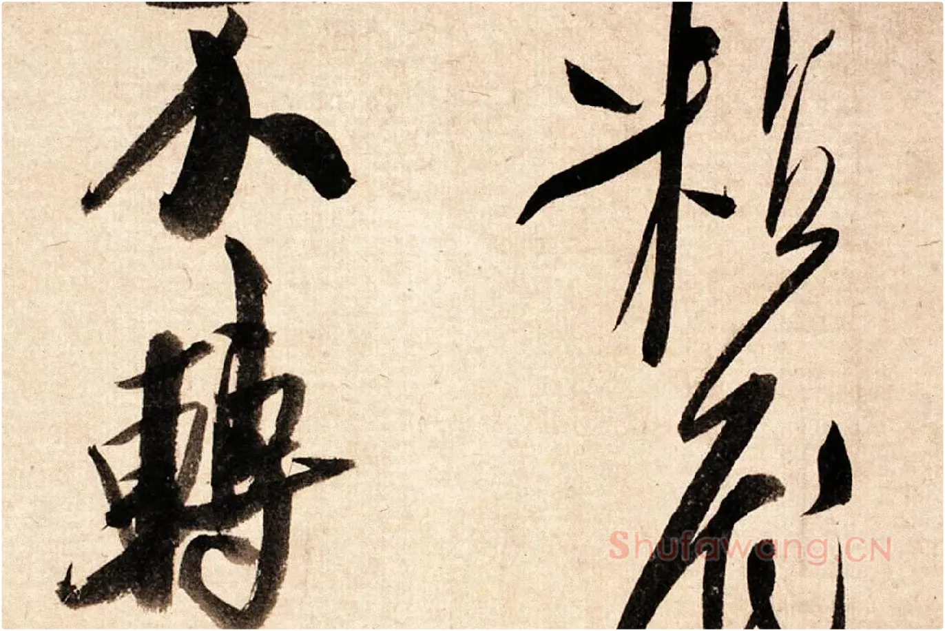 米芾大字行书《吴江舟中诗帖》局部 (4)