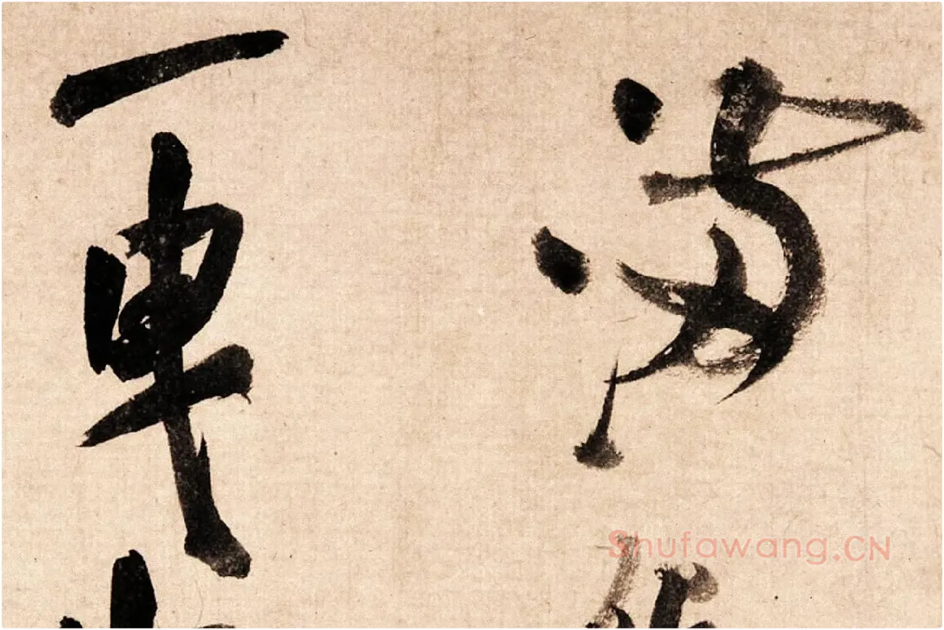 米芾大字行书《吴江舟中诗帖》局部 (5)