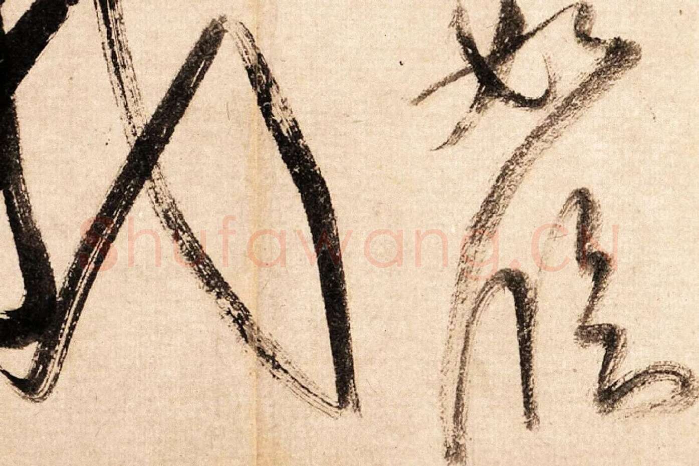 米芾大字行书《吴江舟中诗帖》局部 (6)