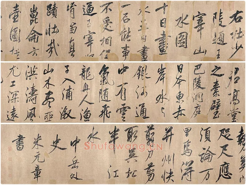 米芾大字行书《杜少陵题王宰山水图歌卷》全卷