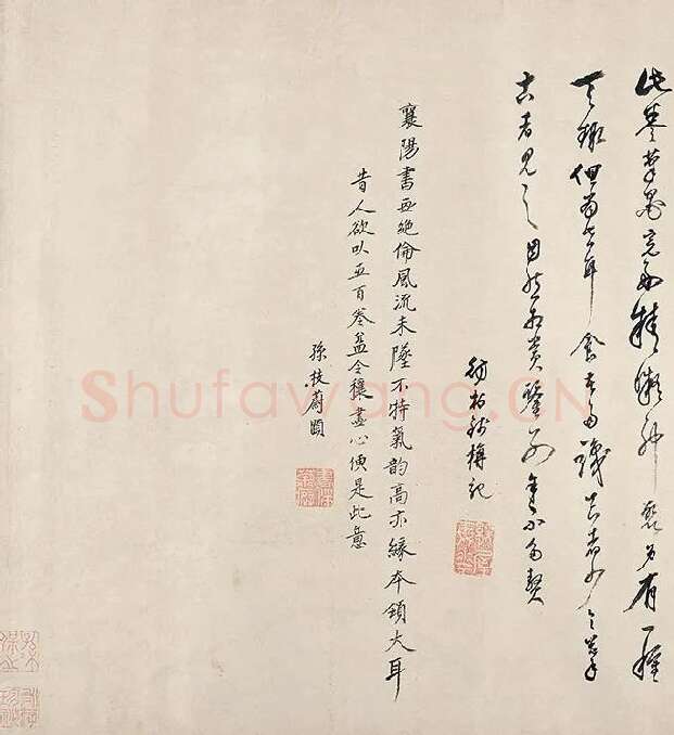 米芾《杜少陵题王宰山水图歌卷》_01
