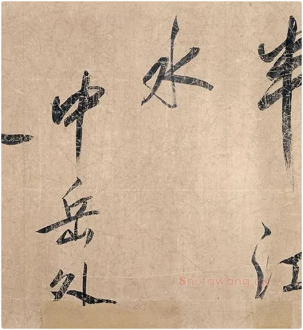 米芾《杜少陵题王宰山水图歌卷》_04