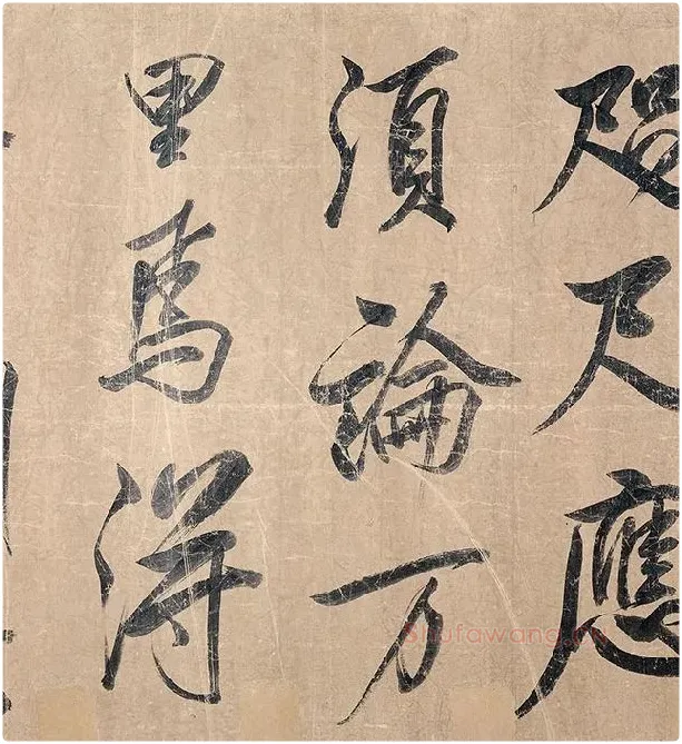 米芾《杜少陵题王宰山水图歌卷》_06