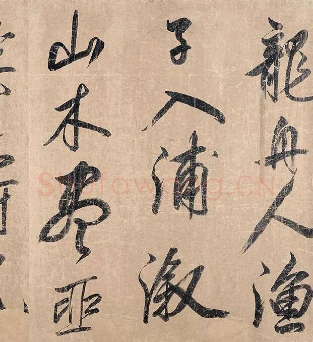 米芾《杜少陵题王宰山水图歌卷》_08