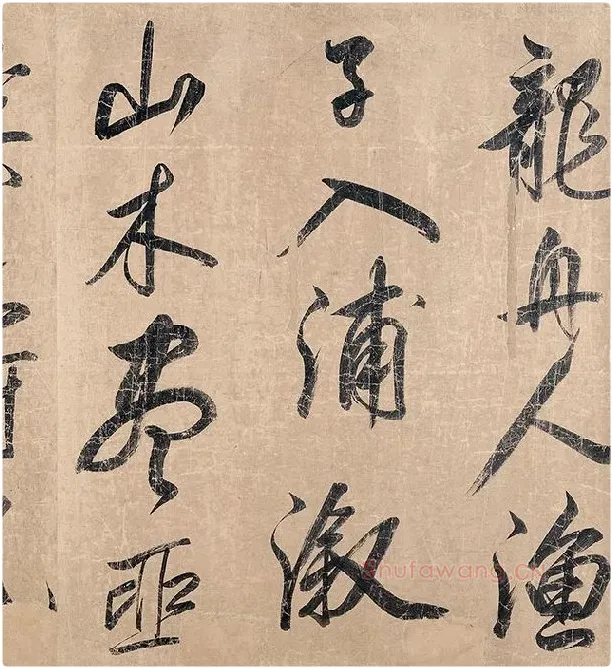 米芾《杜少陵题王宰山水图歌卷》_08