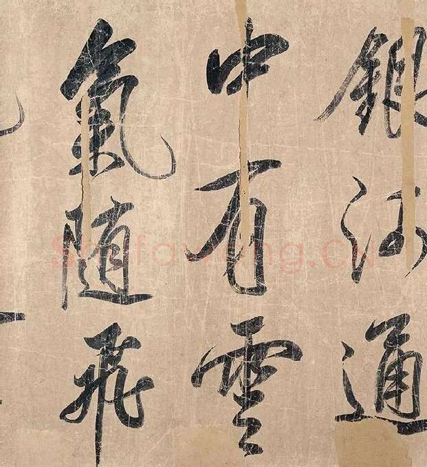 米芾《杜少陵题王宰山水图歌卷》_09