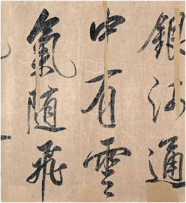 米芾《杜少陵题王宰山水图歌卷》_09
