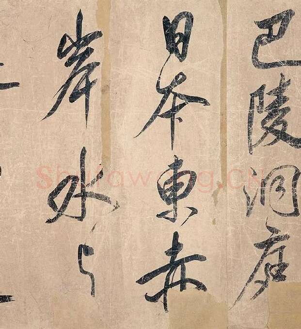 米芾《杜少陵题王宰山水图歌卷》_10