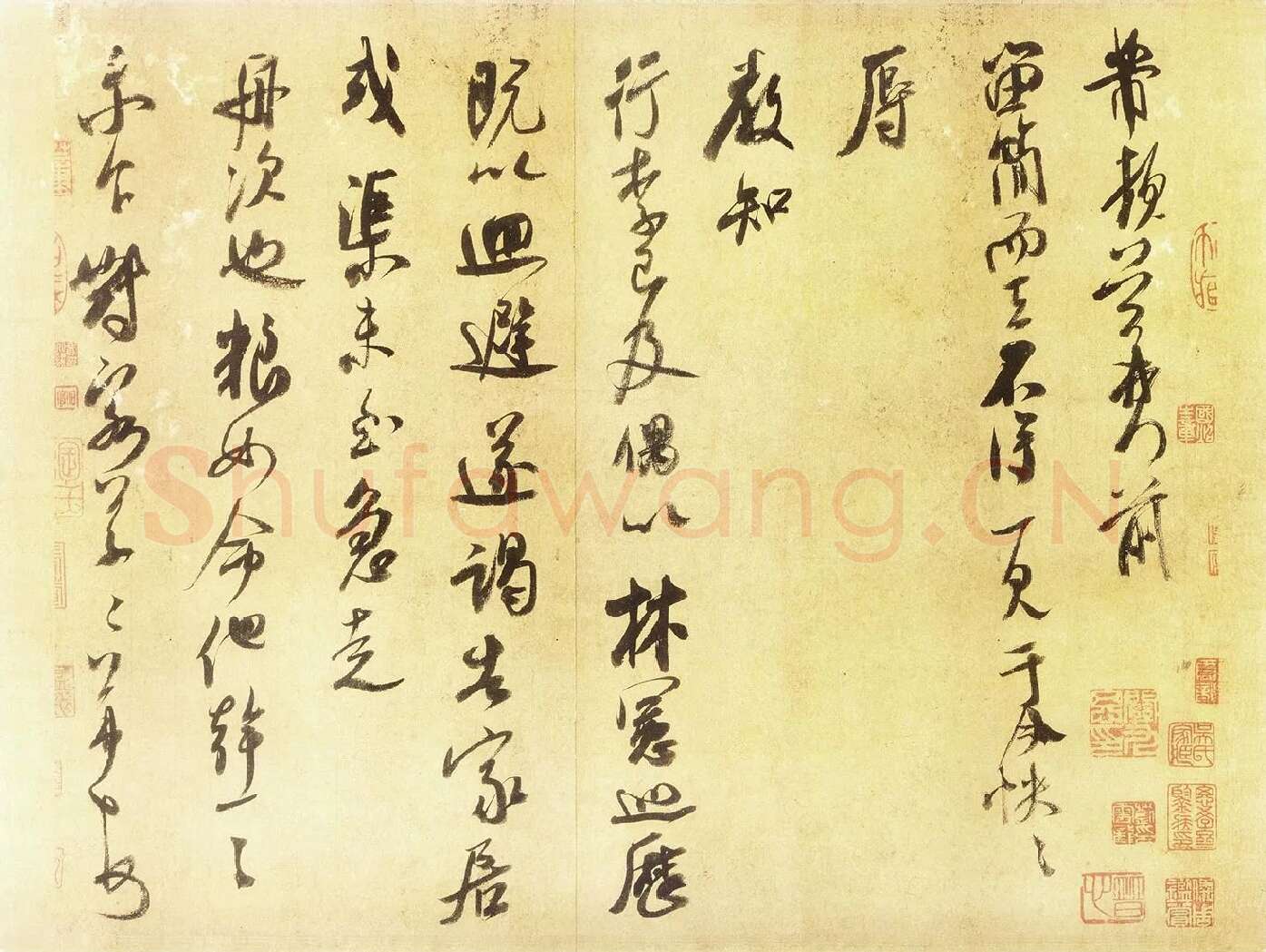 米芾行书尺牍《留简帖》