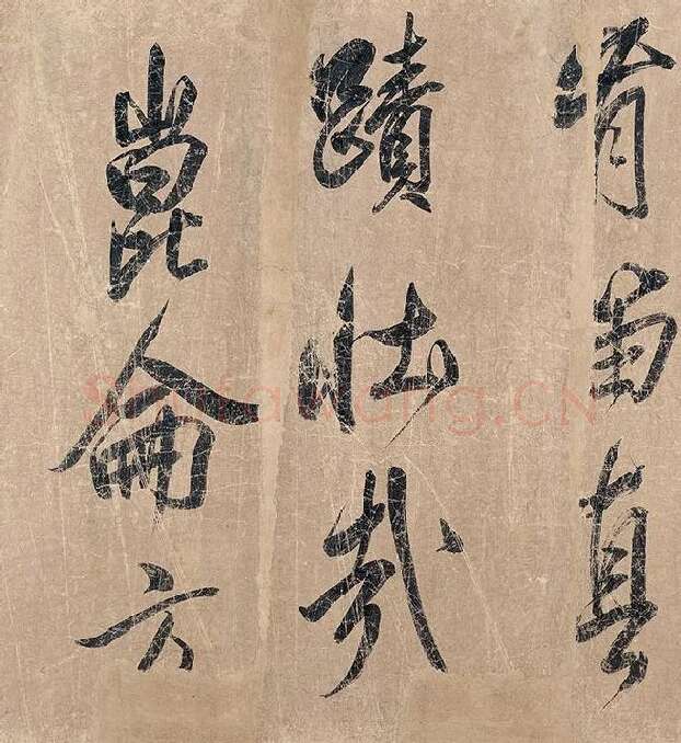 米芾《杜少陵题王宰山水图歌卷》_12