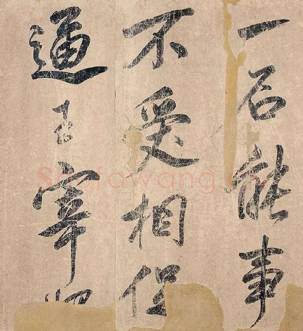 米芾《杜少陵题王宰山水图歌卷》_13