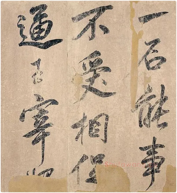 米芾《杜少陵题王宰山水图歌卷》_13