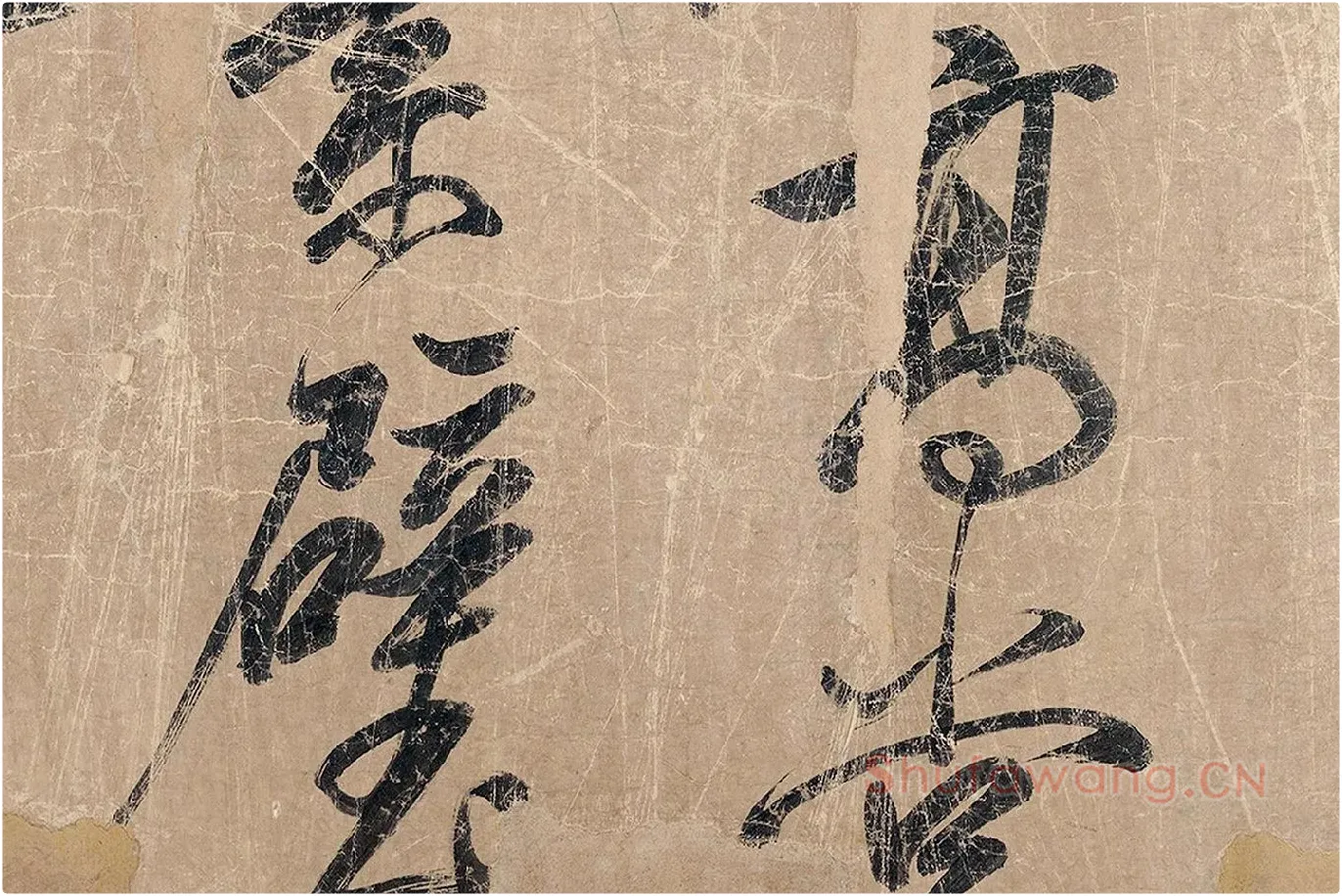 米芾《杜少陵题王宰山水图歌卷》局部 (3)