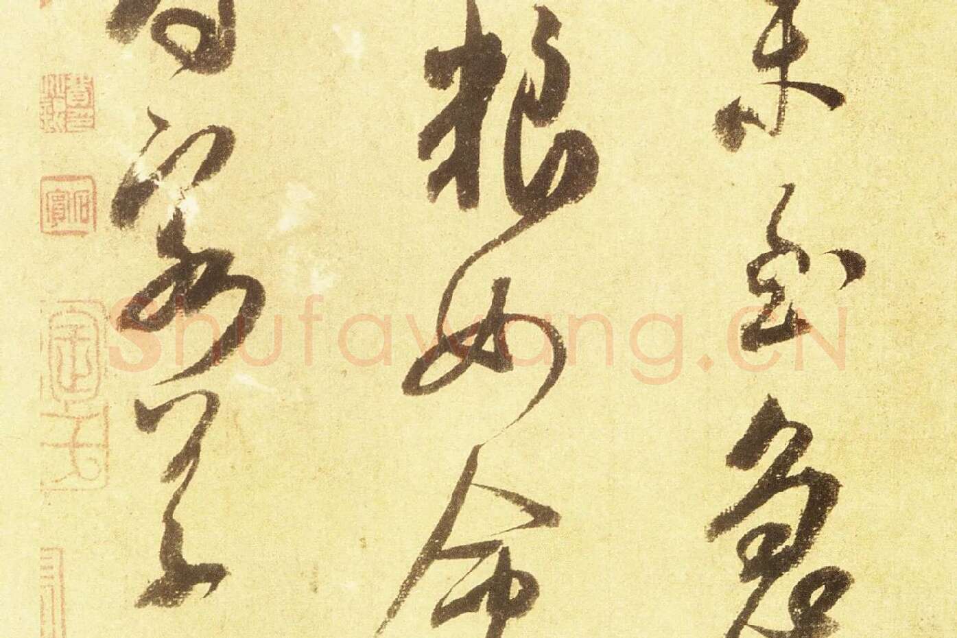 米芾行书尺牍《留简帖》高清大图局部 (7)