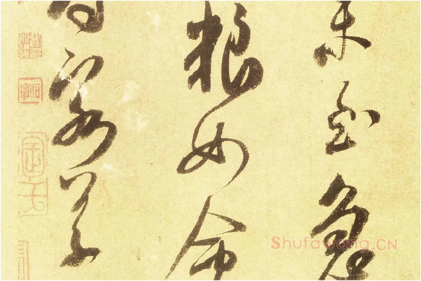 米芾行书尺牍《留简帖》高清大图局部 (7)