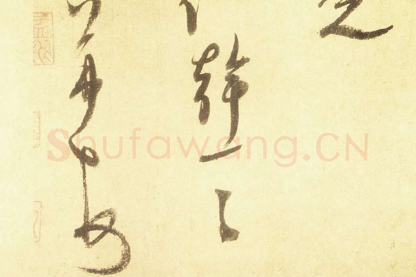 米芾行书尺牍《留简帖》高清大图局部 (8)