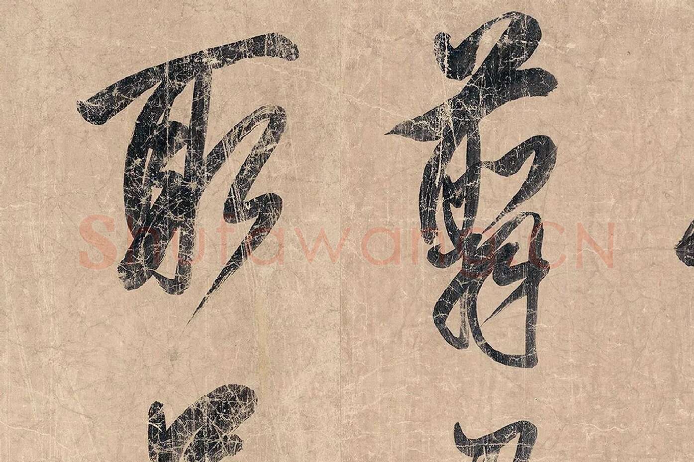 米芾《杜少陵题王宰山水图歌卷》局部 (7)