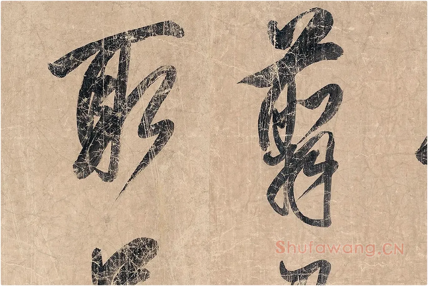 米芾《杜少陵题王宰山水图歌卷》局部 (7)