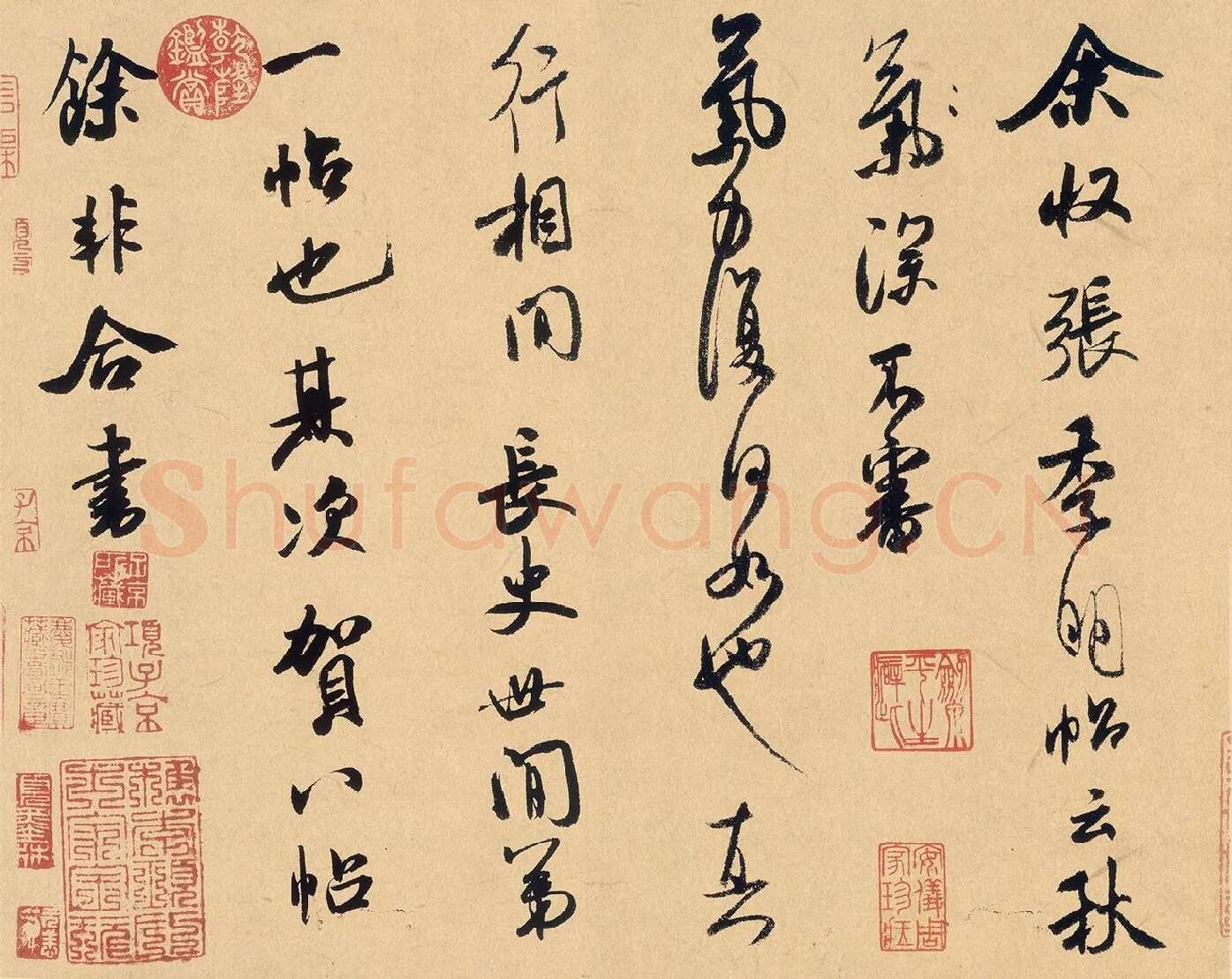米芾行草书《张季明帖》