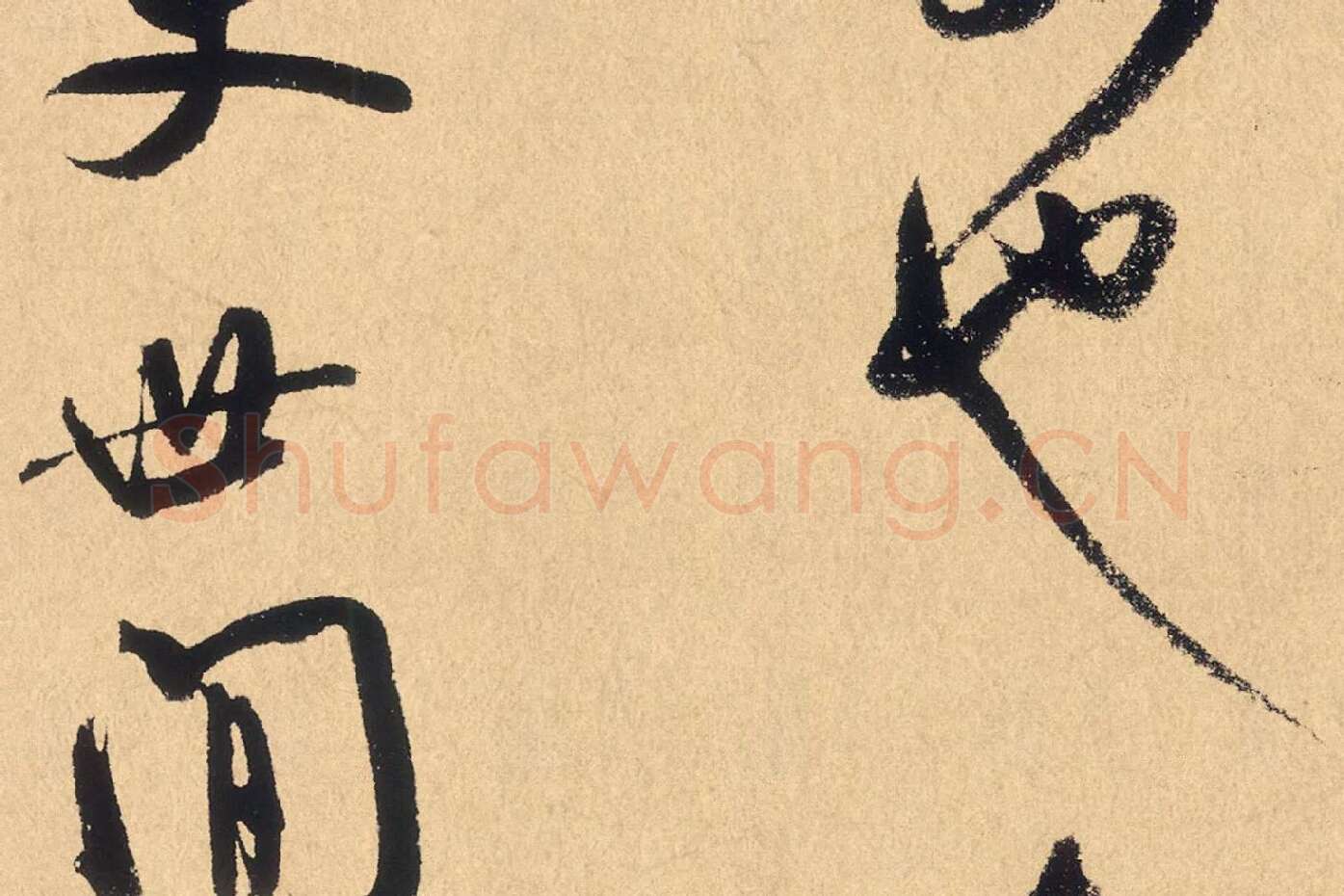 米芾行草书《张季明帖》高清大图局部 (8)