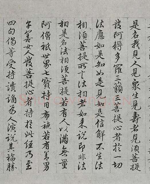 王绂《画观音书金刚经合璧卷》_02