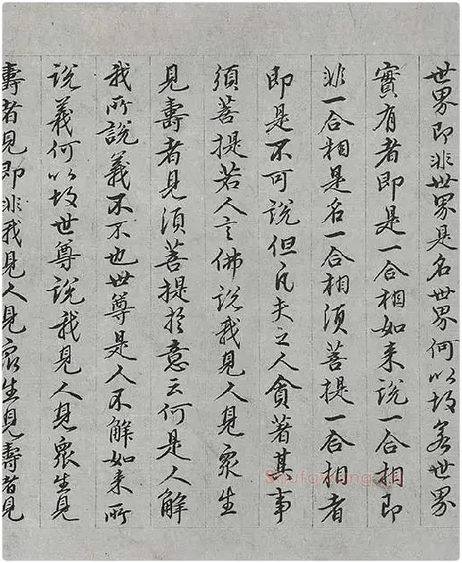 王绂《画观音书金刚经合璧卷》_03