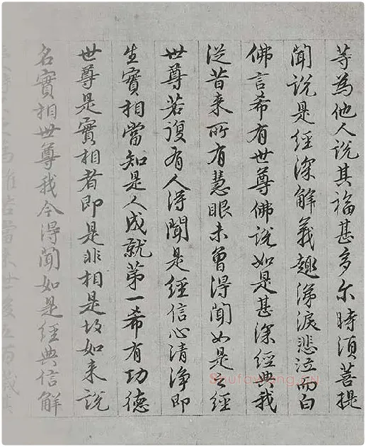 王绂《画观音书金刚经合璧卷》_06