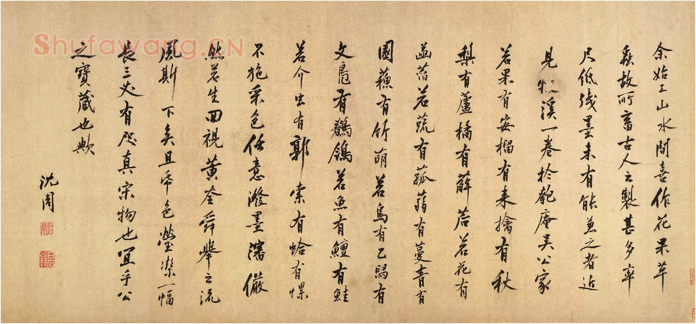 沈周行书书法《题跋法常水墨写生图》