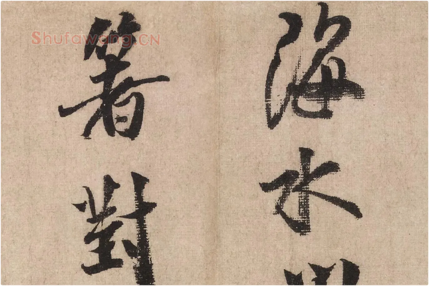 米芾行书《送提举通直使诗（三吴帖）》高清大图局部 (6)