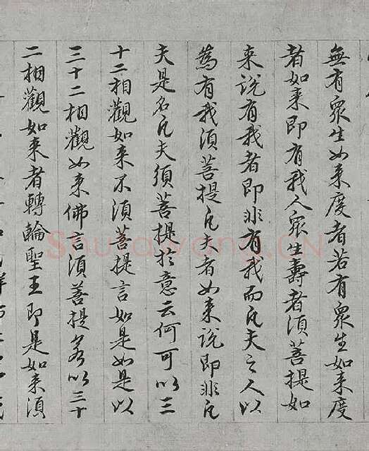 王绂《画观音书金刚经合璧卷》_12
