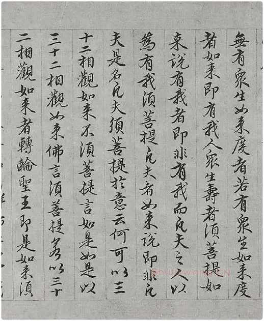 王绂《画观音书金刚经合璧卷》_12