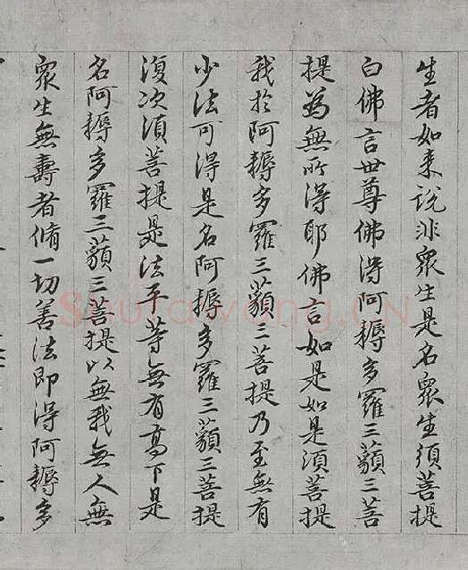 王绂《画观音书金刚经合璧卷》_14