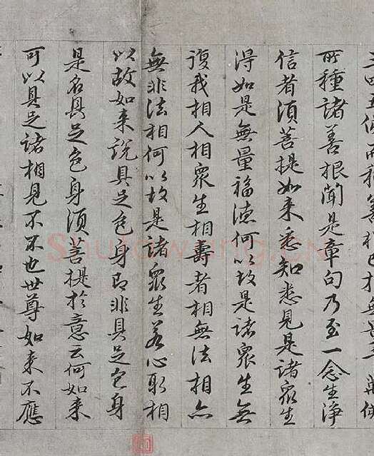 王绂《画观音书金刚经合璧卷》_16