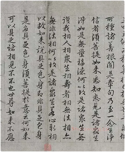 王绂《画观音书金刚经合璧卷》_16