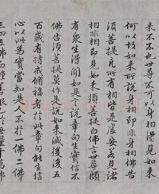 王绂《画观音书金刚经合璧卷》_17