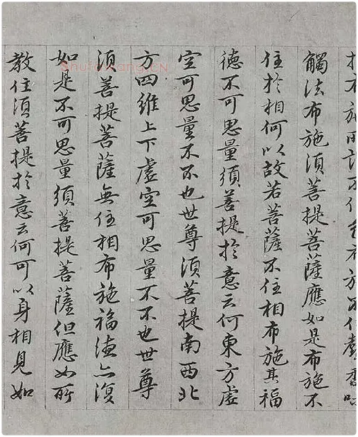王绂《画观音书金刚经合璧卷》_18
