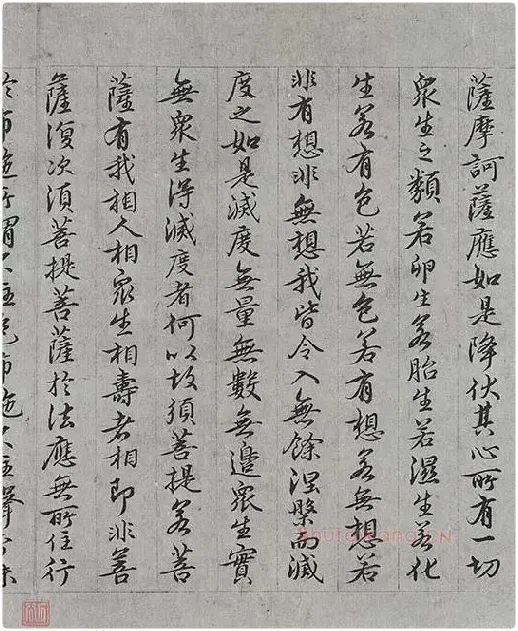 王绂《画观音书金刚经合璧卷》_19