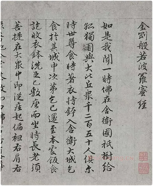 王绂《画观音书金刚经合璧卷》_21