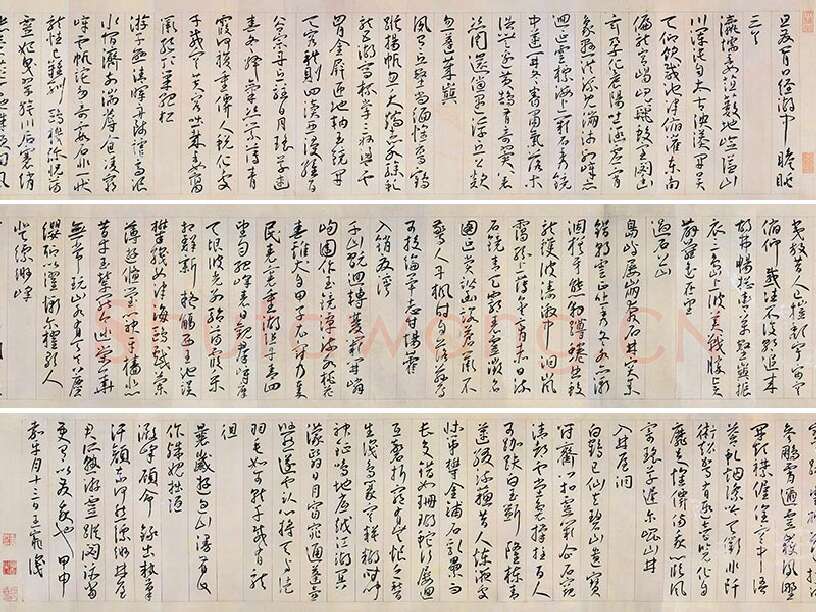 王宠草书《自书游包山诗》卷