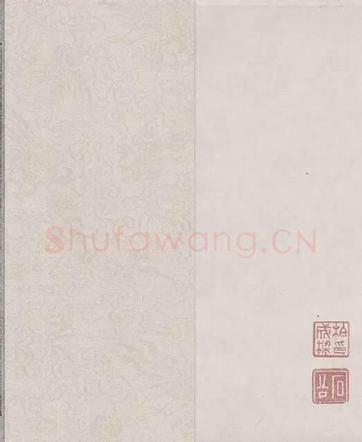 王绂《画观音书金刚经合璧卷》_22